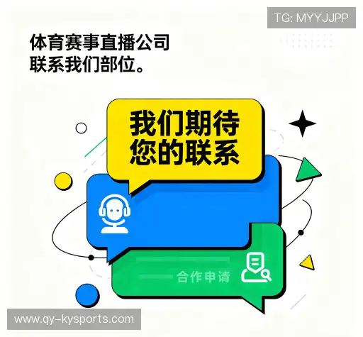 接洽开云